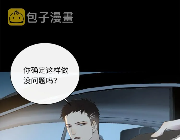 第50话 越狱 第105页