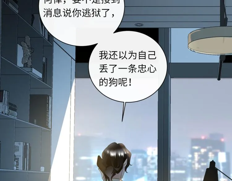 第50话 越狱 第112页