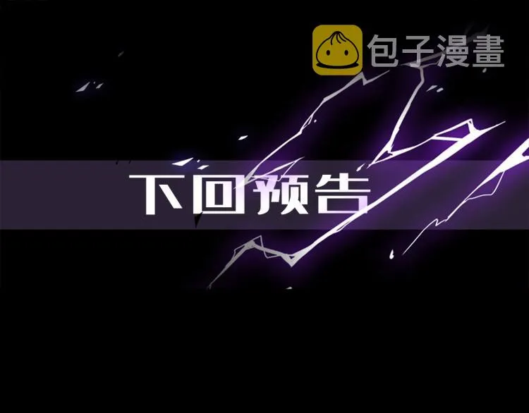 第50话 越狱 第122页