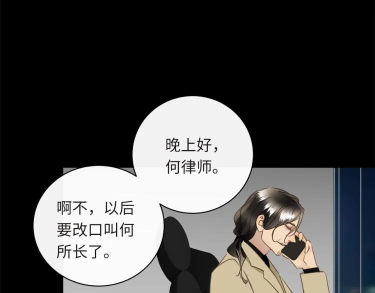 第53话 重逢 第10页