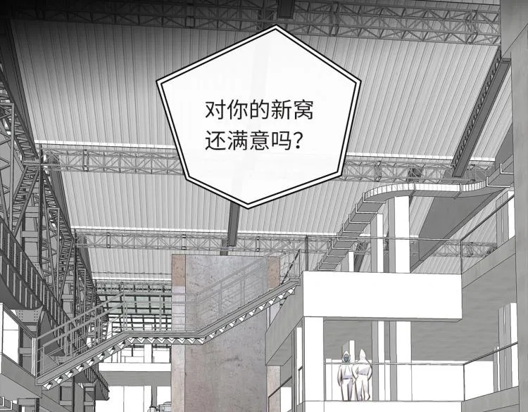 第53话 重逢 第13页