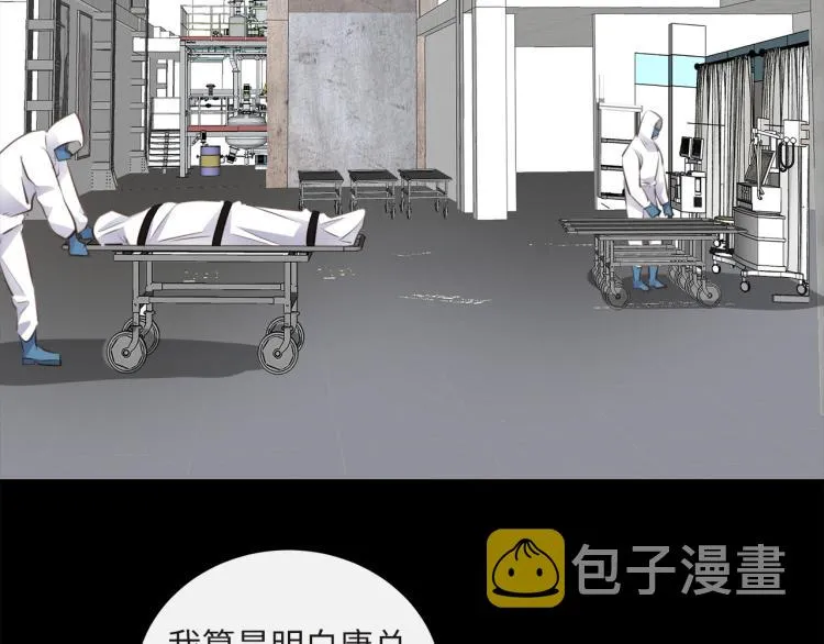 第53话 重逢 第14页