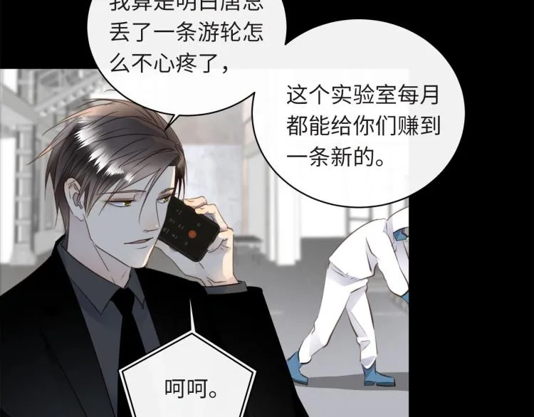 第53话 重逢 第15页