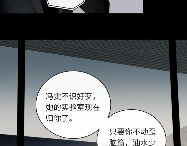 第53话 重逢 第16页