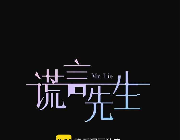第53话 重逢 第22页
