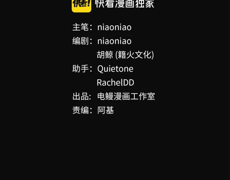 第53话 重逢 第23页