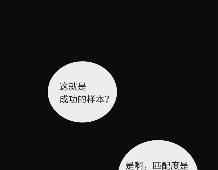 第53话 重逢 第24页