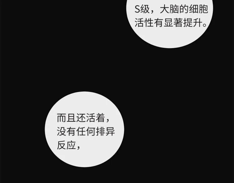 第53话 重逢 第25页