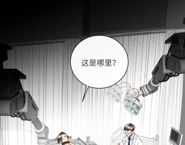 第53话 重逢 第38页