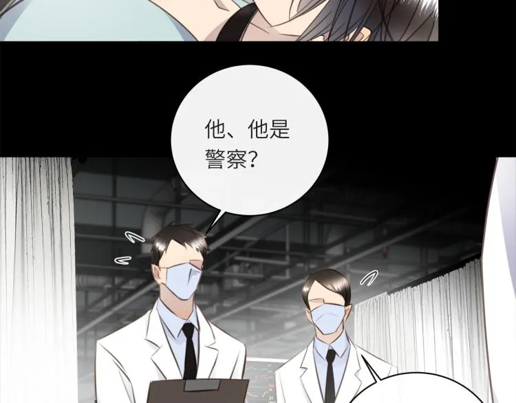 第53话 重逢 第41页