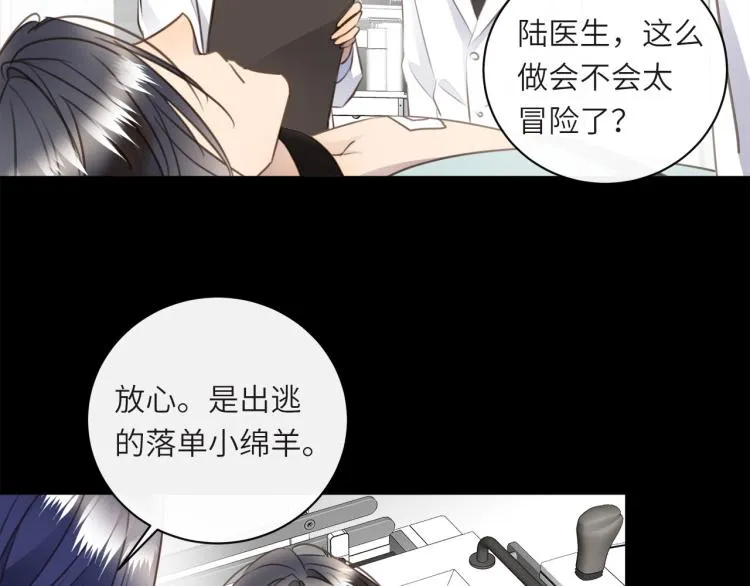 第53话 重逢 第42页