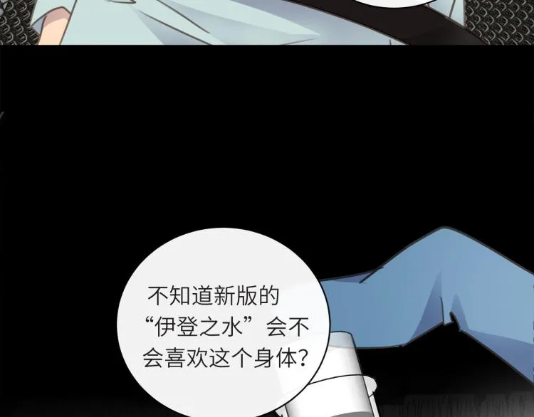 第53话 重逢 第47页