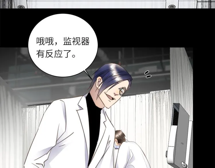 第53话 重逢 第57页