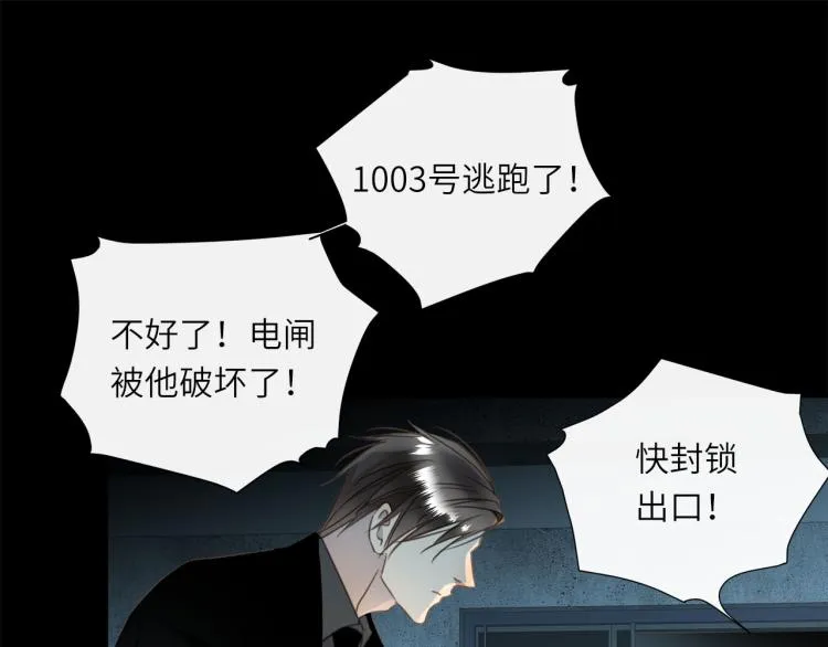 第53话 重逢 第72页