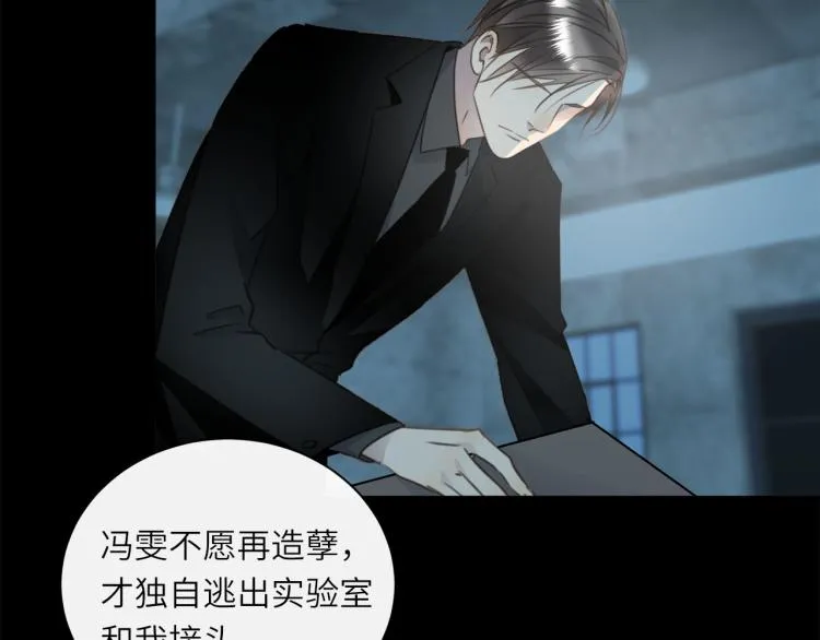 第53话 重逢 第79页