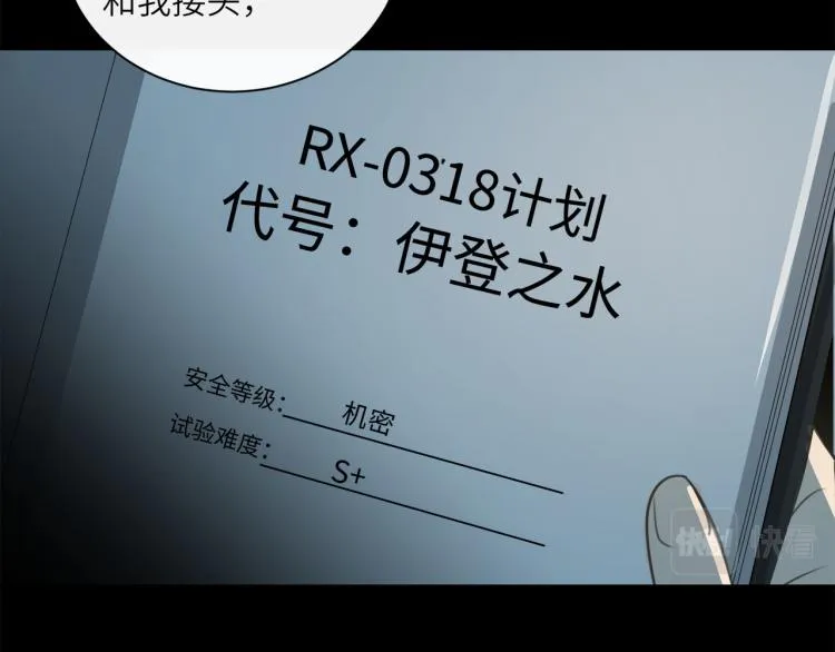 第53话 重逢 第80页