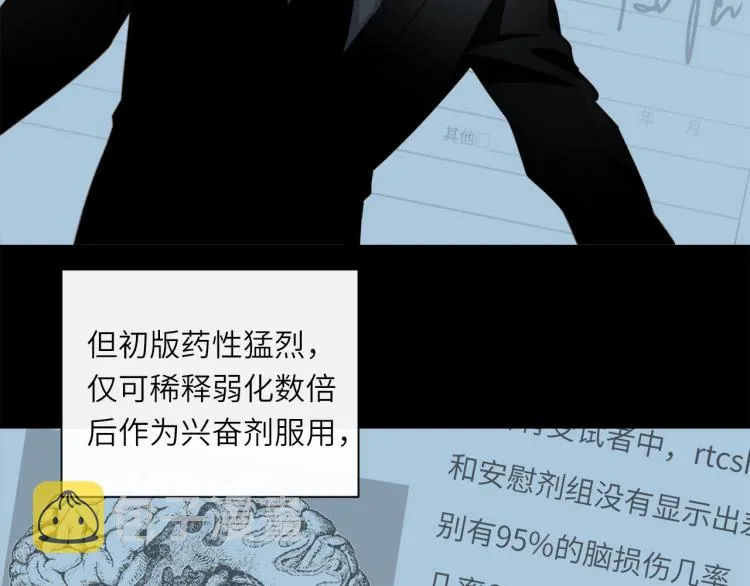 第53话 重逢 第84页
