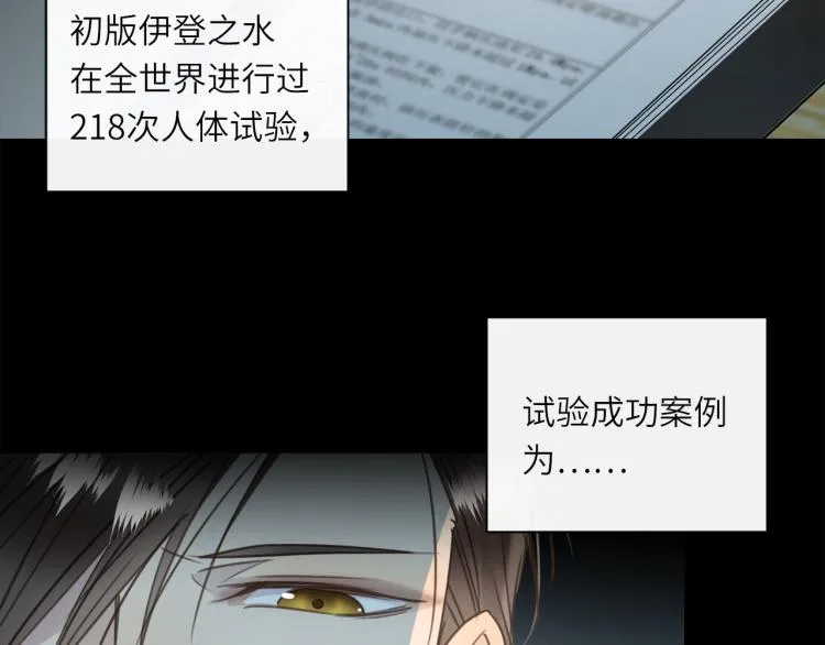第53话 重逢 第86页