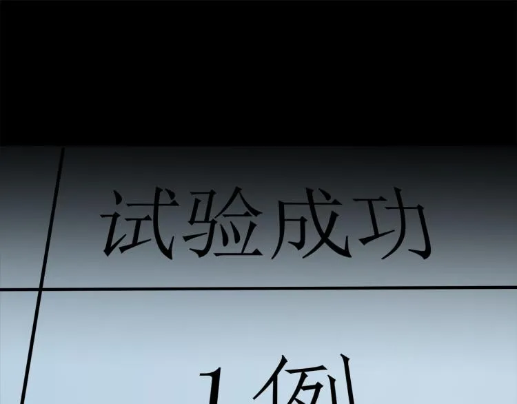 第53话 重逢 第88页