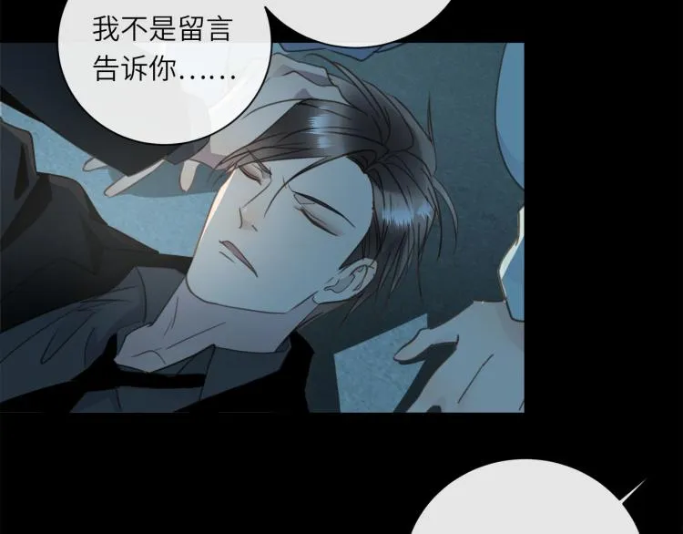 第53话 重逢 第116页
