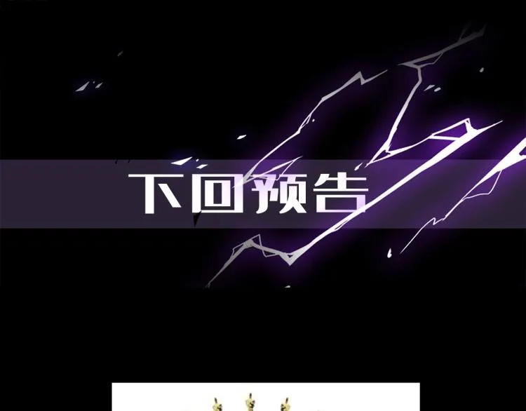 第53话 重逢 第122页