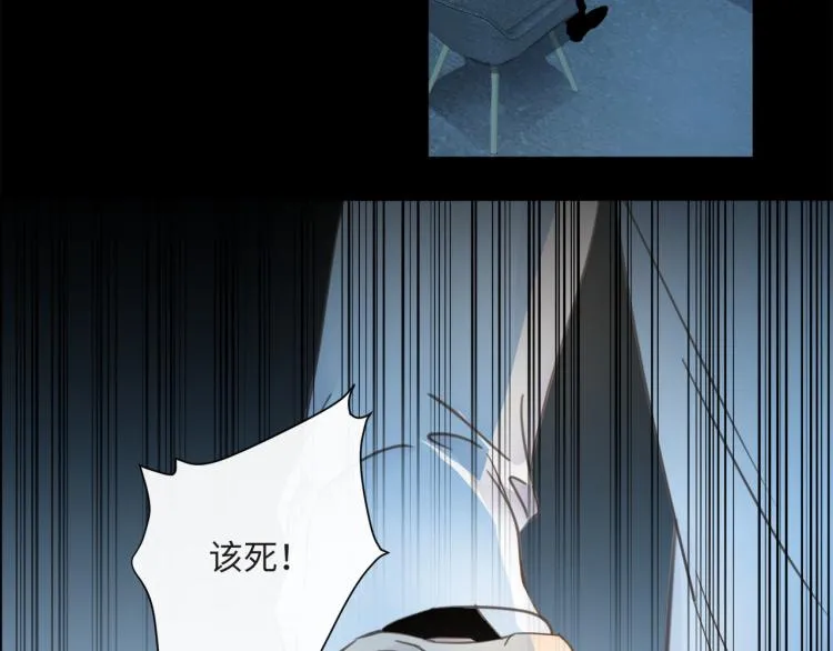 第55话 何以昕的把柄 第3页