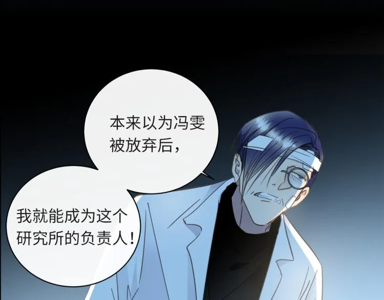 第55话 何以昕的把柄 第5页