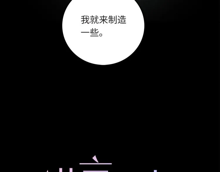 第55话 何以昕的把柄 第12页