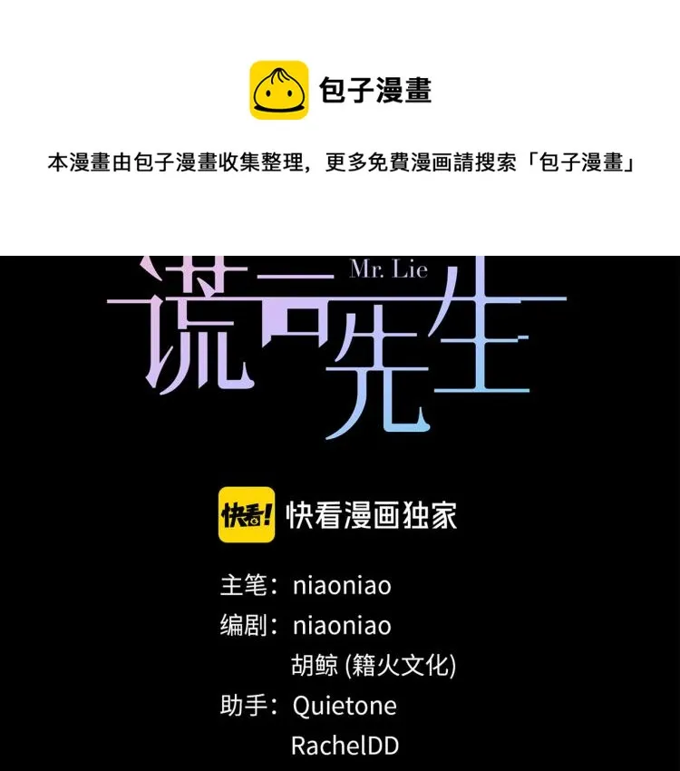 第55话 何以昕的把柄 第13页