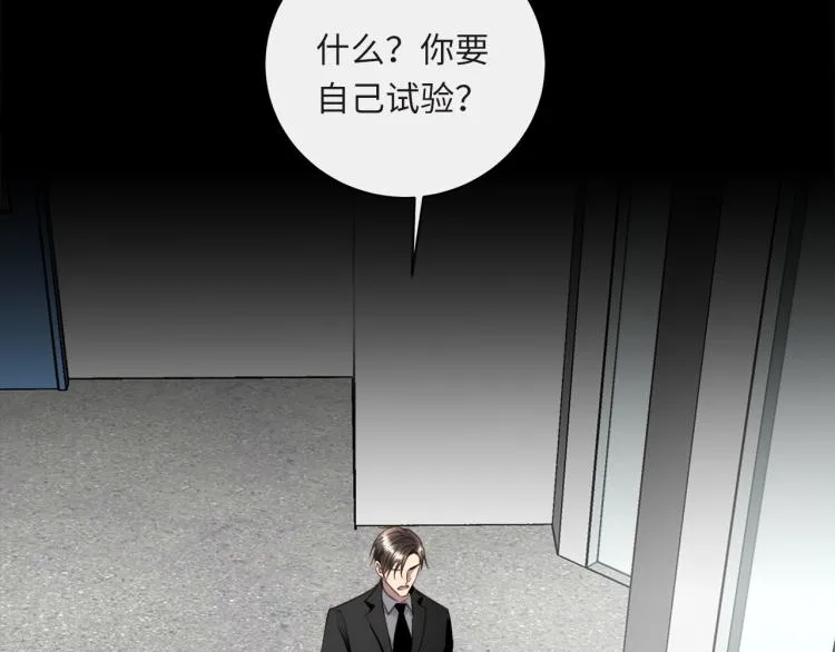 第55话 何以昕的把柄 第15页