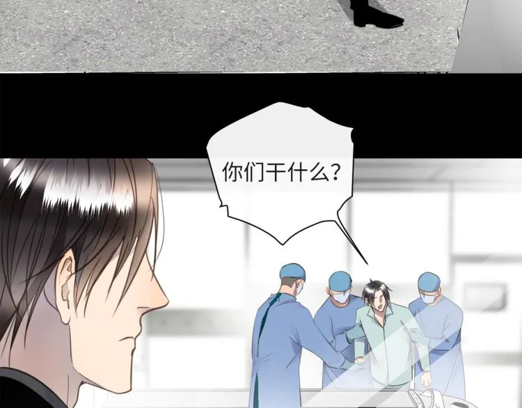 第55话 何以昕的把柄 第17页