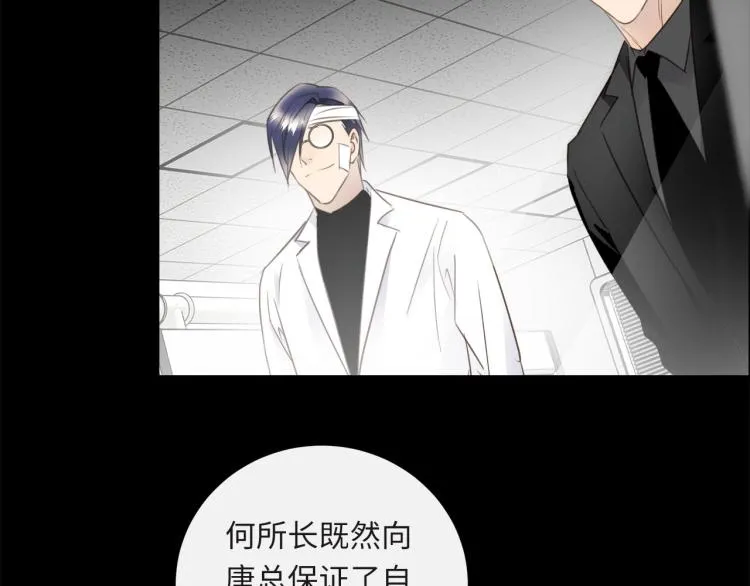 第55话 何以昕的把柄 第28页