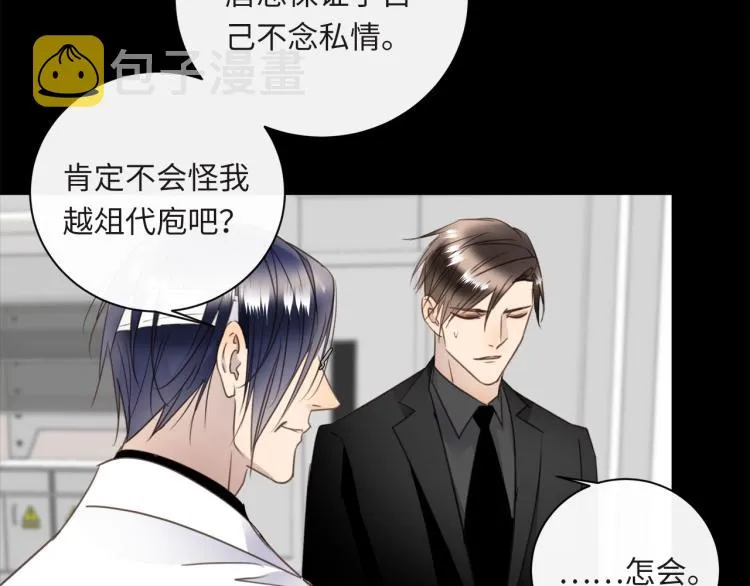 第55话 何以昕的把柄 第29页