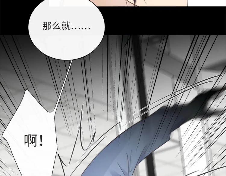 第55话 何以昕的把柄 第31页