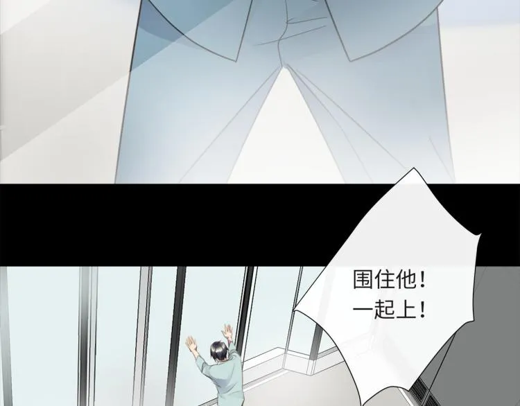 第55话 何以昕的把柄 第37页