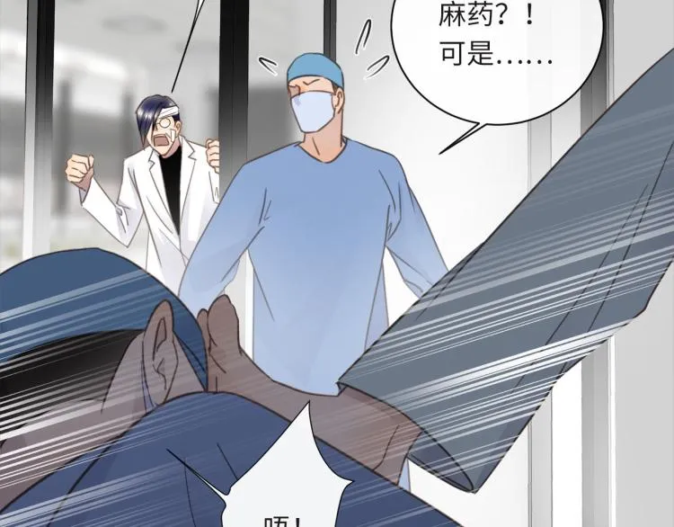 第55话 何以昕的把柄 第48页