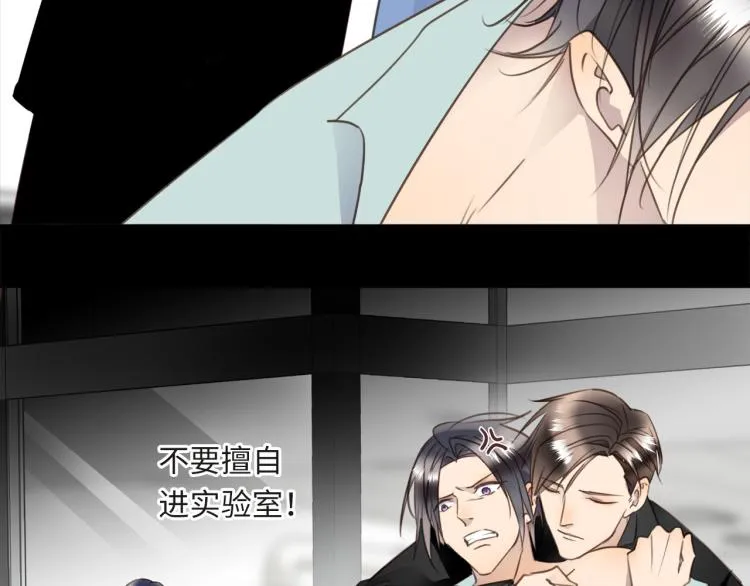 第55话 何以昕的把柄 第52页