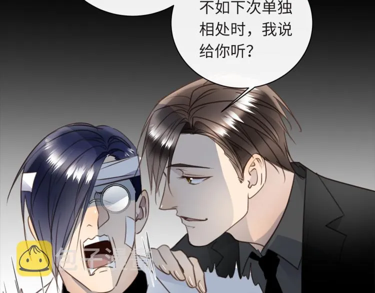 第55话 何以昕的把柄 第60页