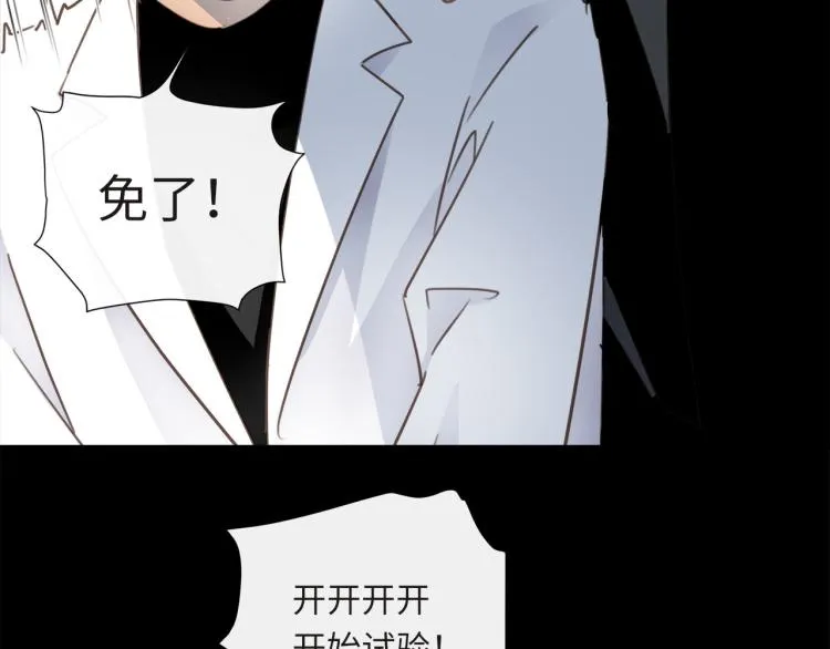第55话 何以昕的把柄 第61页