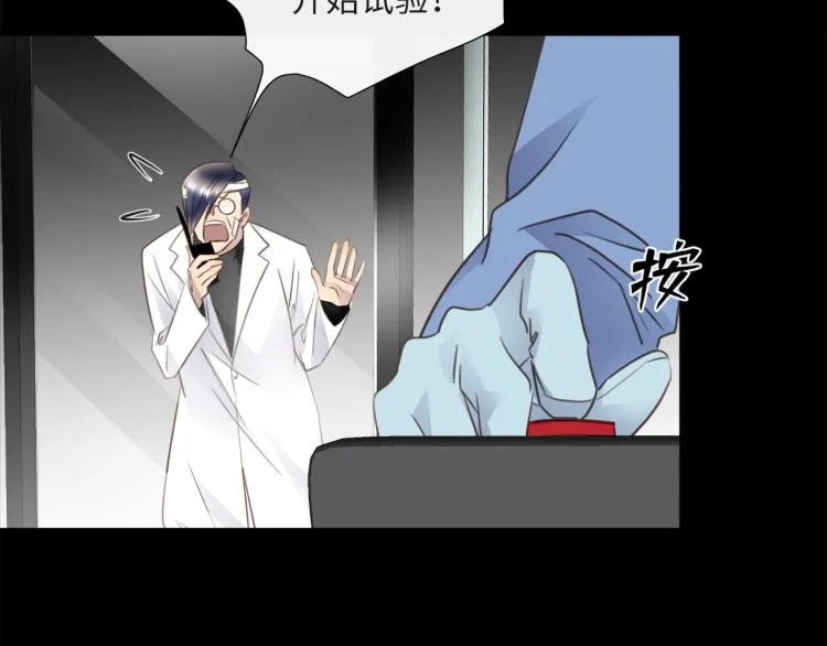 第55话 何以昕的把柄 第62页