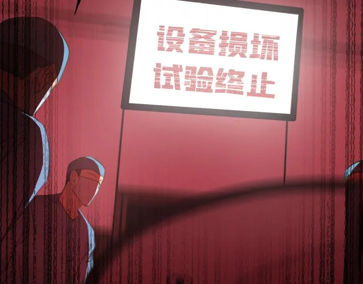 第55话 何以昕的把柄 第64页