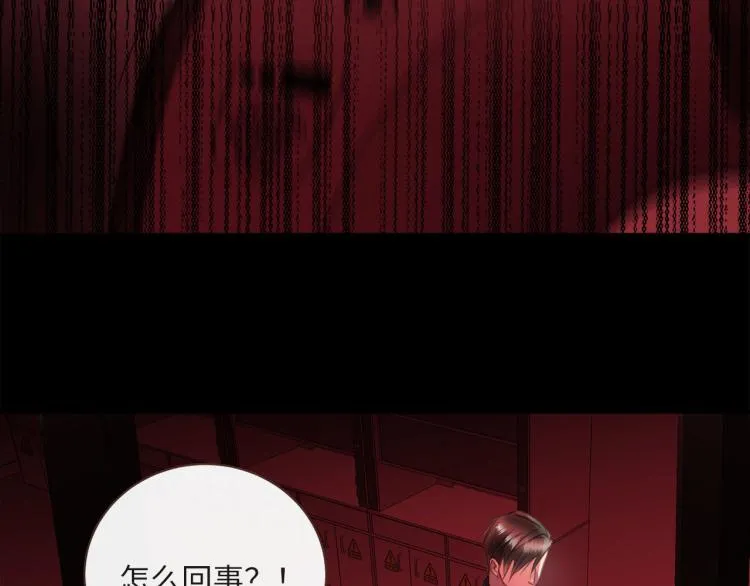 第55话 何以昕的把柄 第65页