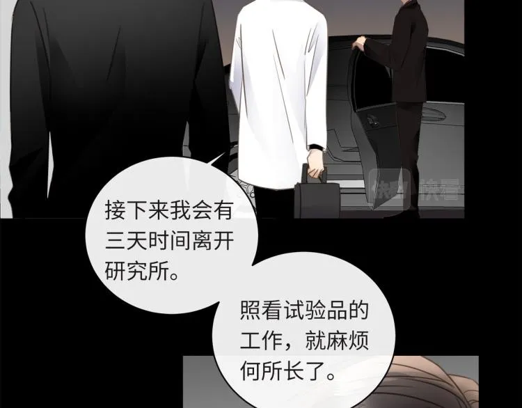 第55话 何以昕的把柄 第70页