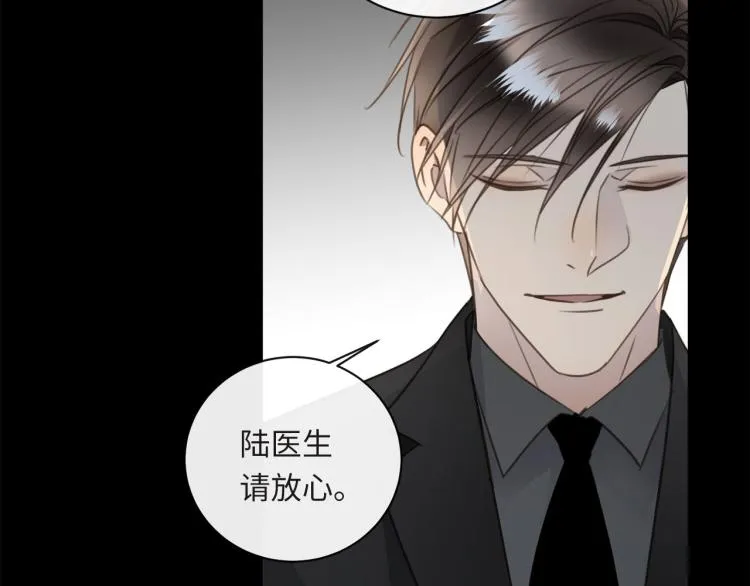 第55话 何以昕的把柄 第71页