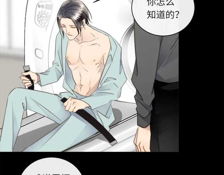 第55话 何以昕的把柄 第75页