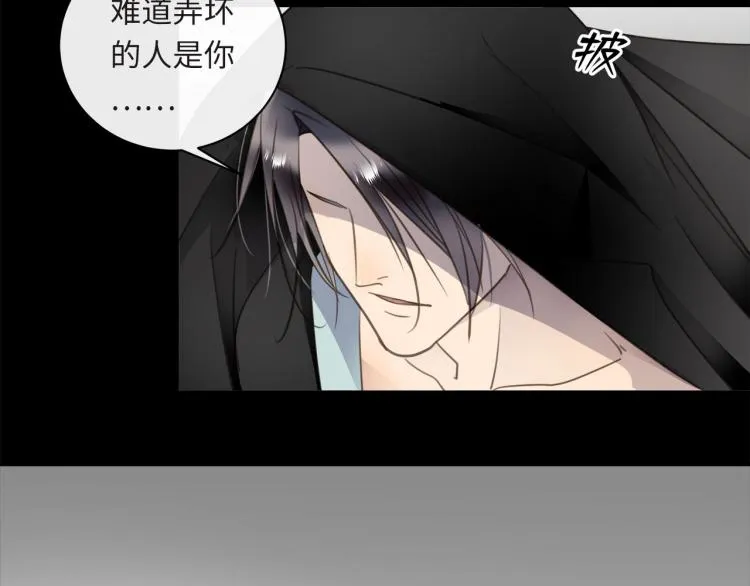 第55话 何以昕的把柄 第76页