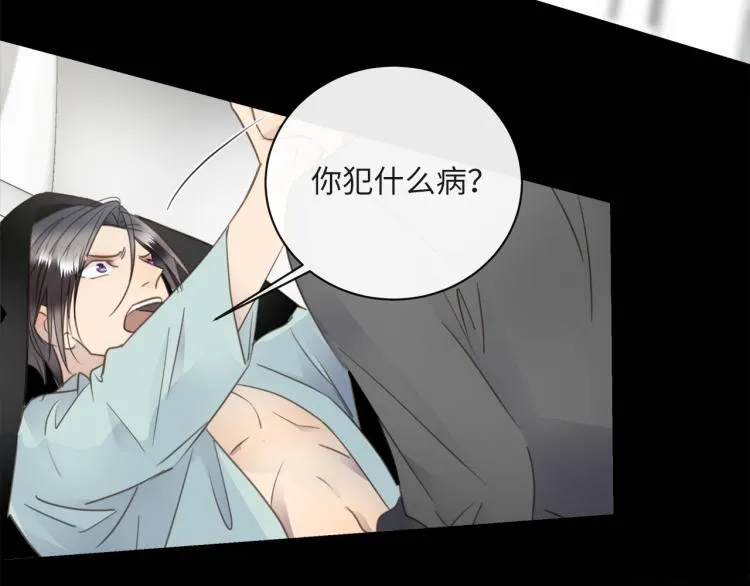 第55话 何以昕的把柄 第82页