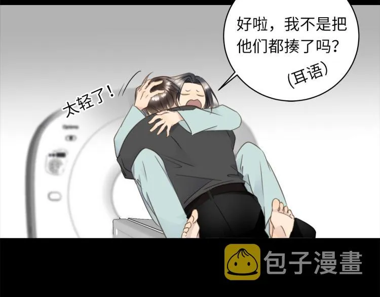 第55话 何以昕的把柄 第87页