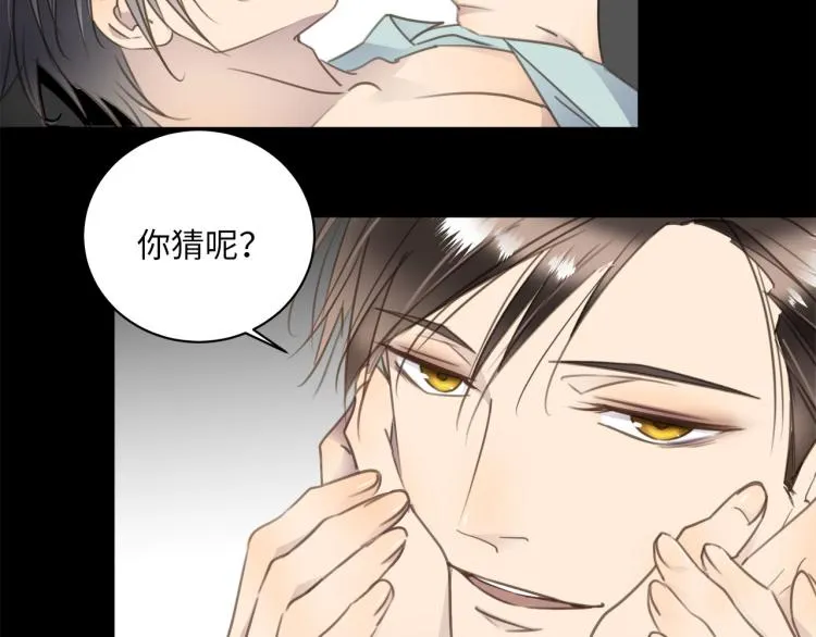 第55话 何以昕的把柄 第89页