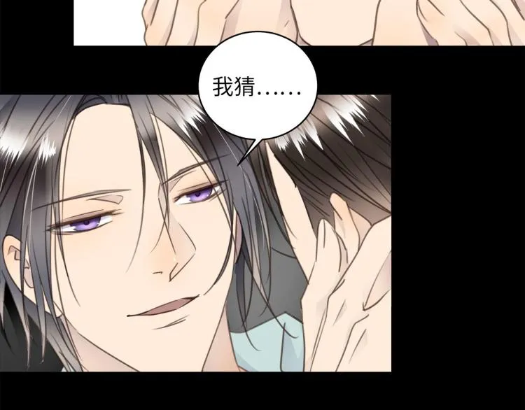 第55话 何以昕的把柄 第90页